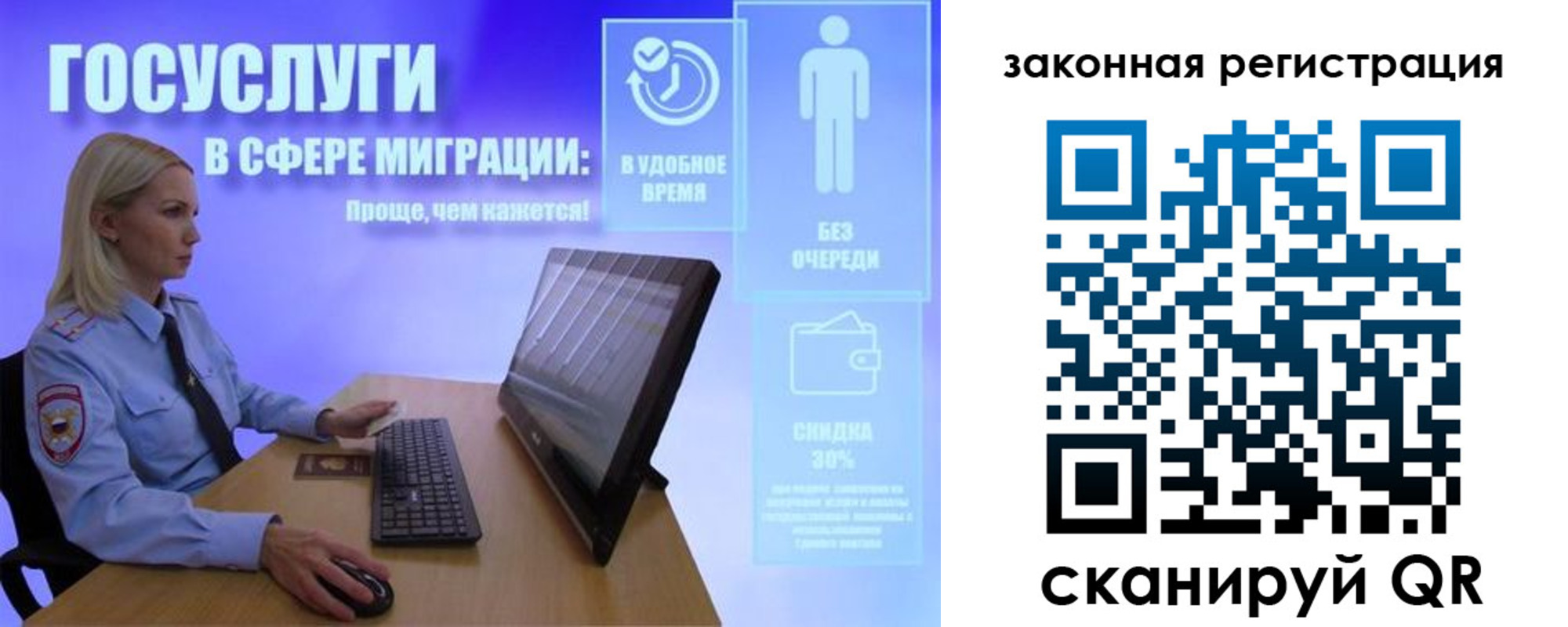 прописка законно в Братске