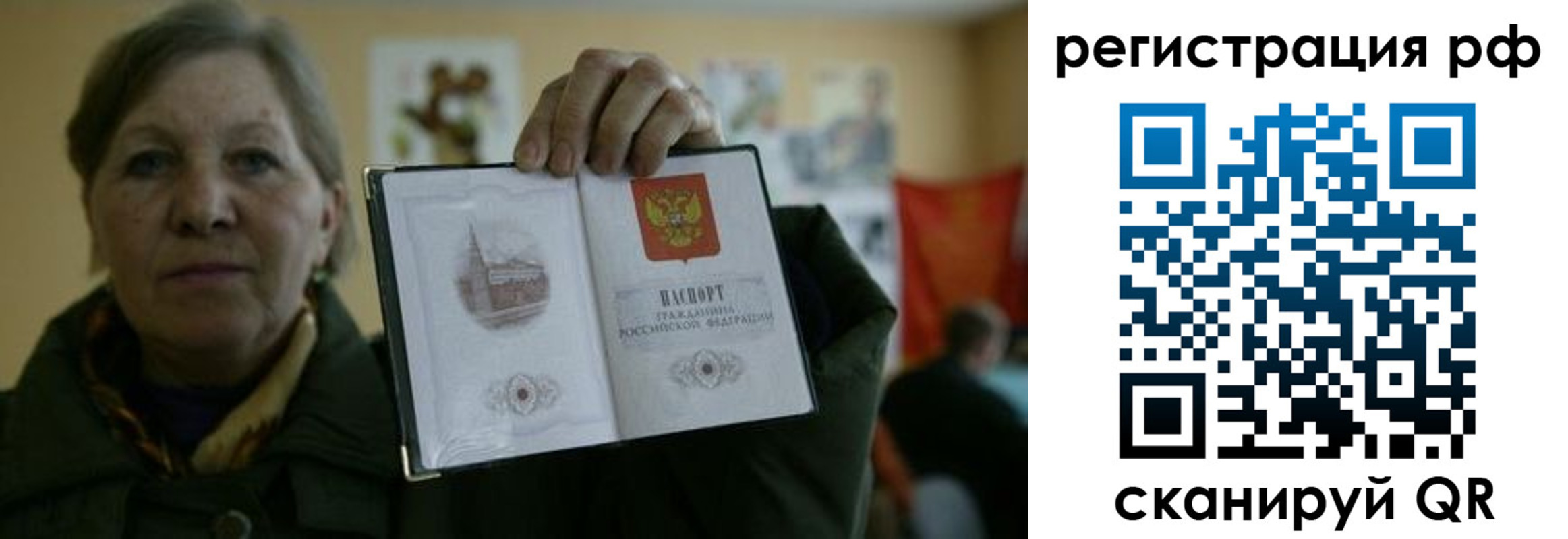 временная регистрация недорого в Братске