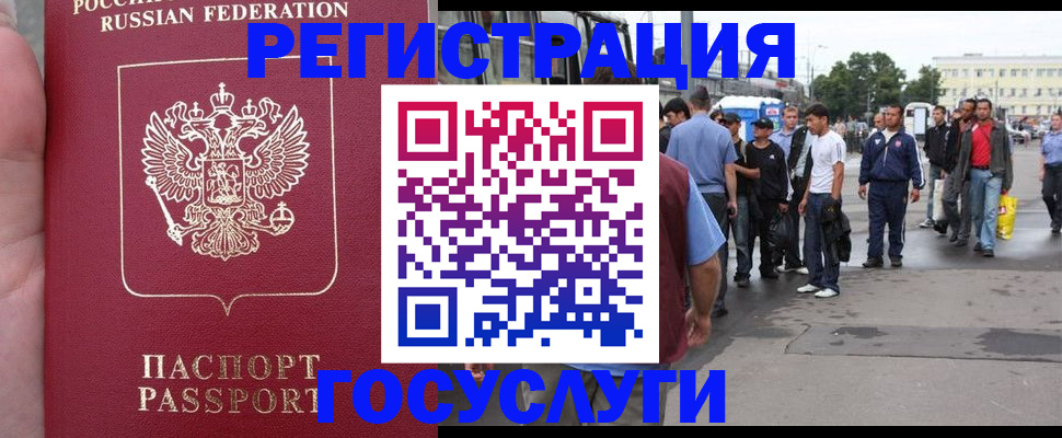 прописка для кредита в Братске