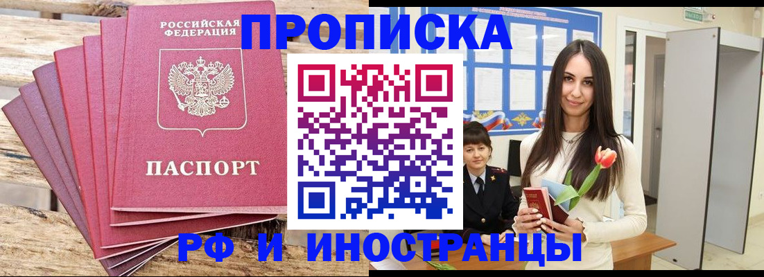 найти адрес прописки в Братске
