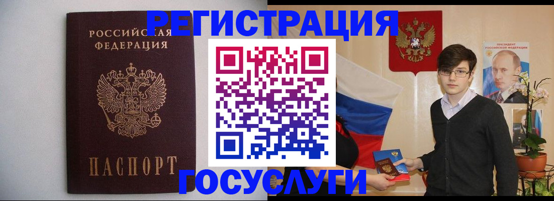 прописка законно в Братске