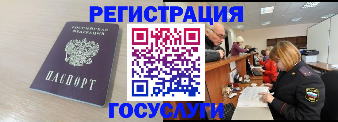 где прописаться в Братске