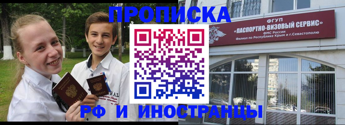 регистрация в Братске